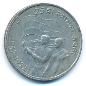 Индия, 50 пайс (1972 г.)
