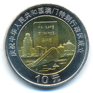 China, 10 yuan, 1999