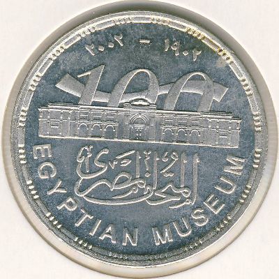 Egypt, 1 pound, 2002