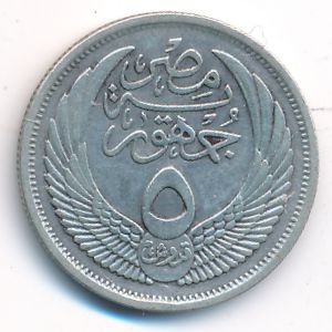 Египет, 5 пиастров (1957 г.)