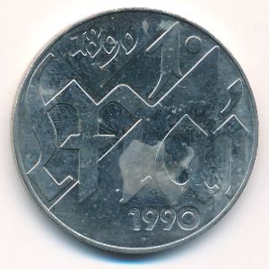 German Democratic Republic, 10 mark, 1990