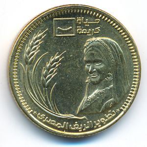Egypt, 50 piastres, 2021