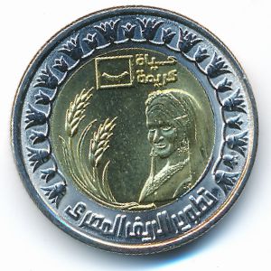 Египет, 1 фунт (2021 г.)