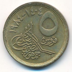Egypt, 5 piastres, 1984