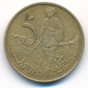 Ethiopia, 5 центов