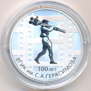 Russia, 3 рубля, 2019