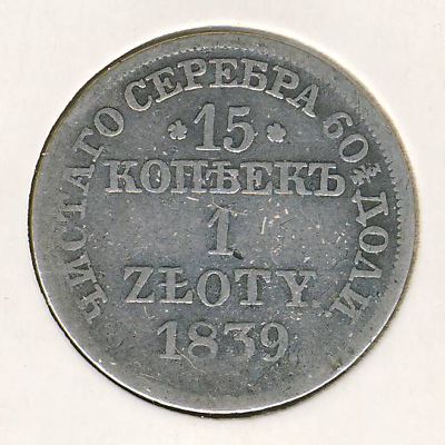 Польша, 15 копеек - 1 злотый (1832–1841 г.)
