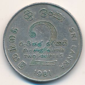 Sri Lanka, 2 rupees, 1981