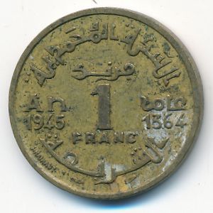 Марокко, 1 франк (1945 г.)