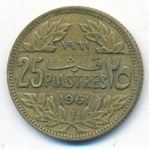 Ливан, 25 пиастров (1961 г.)