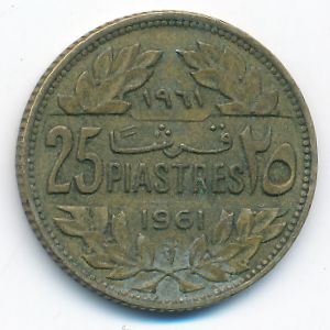 Ливан, 25 пиастров (1961 г.)