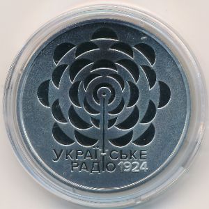 Украина, 5 гривен (2024 г.)