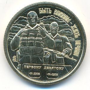 Силенд., 10 долларов (2025 г.)