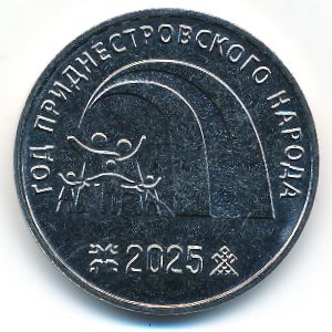 Transnistria, 25 roubles, 2025