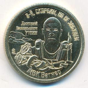 Sealand., 10 dollars, 2025