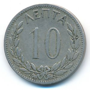 Греция, 10 лепт (1895 г.)