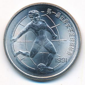 China, 1 yuan, 1991