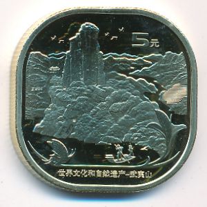 Китай, 5 юаней (2020 г.)