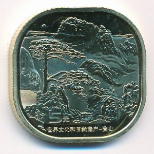 China, 5 yuan, 2022