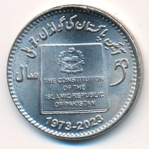 Пакистан, 50 рупий (2023 г.)