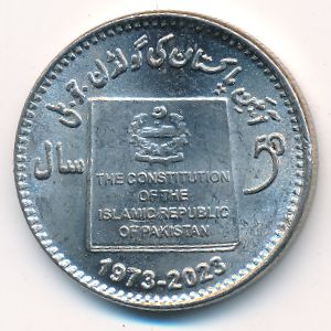Пакистан, 50 рупий (2023 г.)