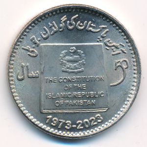 Пакистан, 50 рупий (2023 г.)