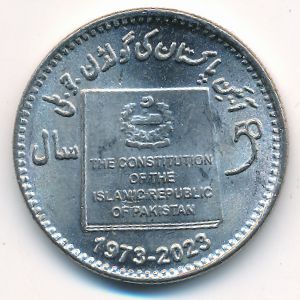 Пакистан, 50 рупий (2023 г.)