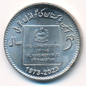 Пакистан, 50 рупий (2023 г.)