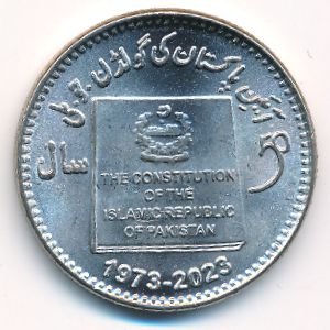 Пакистан, 50 рупий (2023 г.)