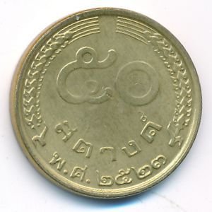 Таиланд, 50 сатанг (1980 г.)