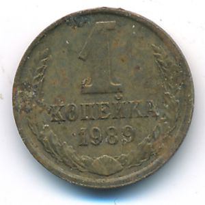 Soviet Union, 1 kopek, 1989