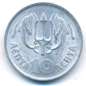 Greece, 10 lepta, 1973