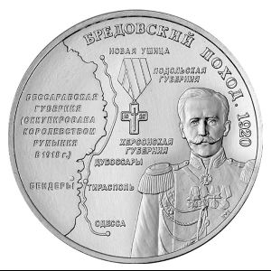 Transnistria, 25 roubles, 2025