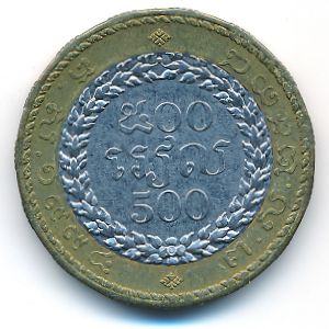 Камбоджа, 500 риель (1994 г.)