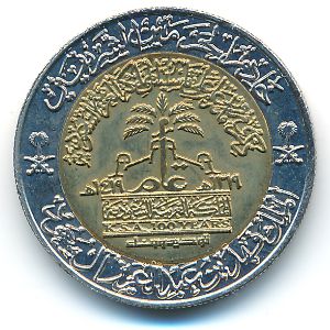 Саудовская Аравия, 100 халала (1998 г.)