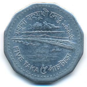 Бангладеш, 5 така (1996 г.)