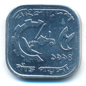 Бангладеш, 5 пойша (1994 г.)