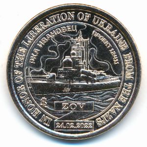 Силенд., 10 долларов (2025 г.)