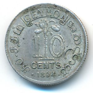 Цейлон, 10 центов (1894 г.)