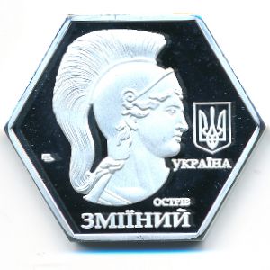 Остров Змеиный., 10 гривен (2021 г.)