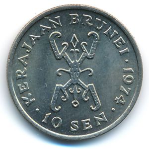 Бруней, 10 сен (1974 г.)