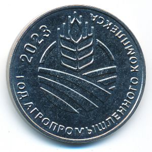 Transnistria, 25 roubles, 2023
