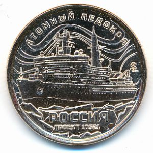 Силенд., 10 долларов (2025 г.)