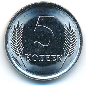 Приднестровье, 5 копеек (2024 г.)