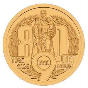 Силенд., 10 долларов (2025 г.)