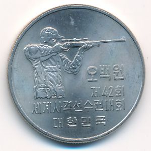 South Korea, 500 won, 1978