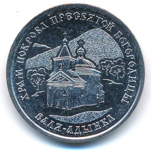 Transnistria, 1 rouble, 2025