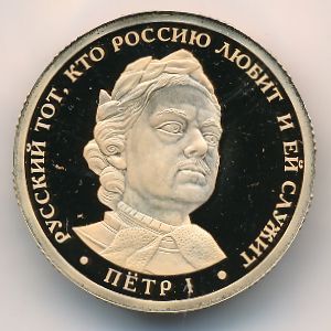 Россия., 1 империал