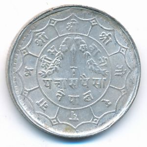 Непал, 50 пайс (1941 г.)