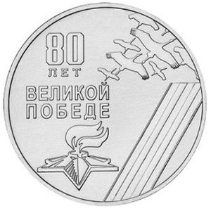 Transnistria, 25 рублей, 2025